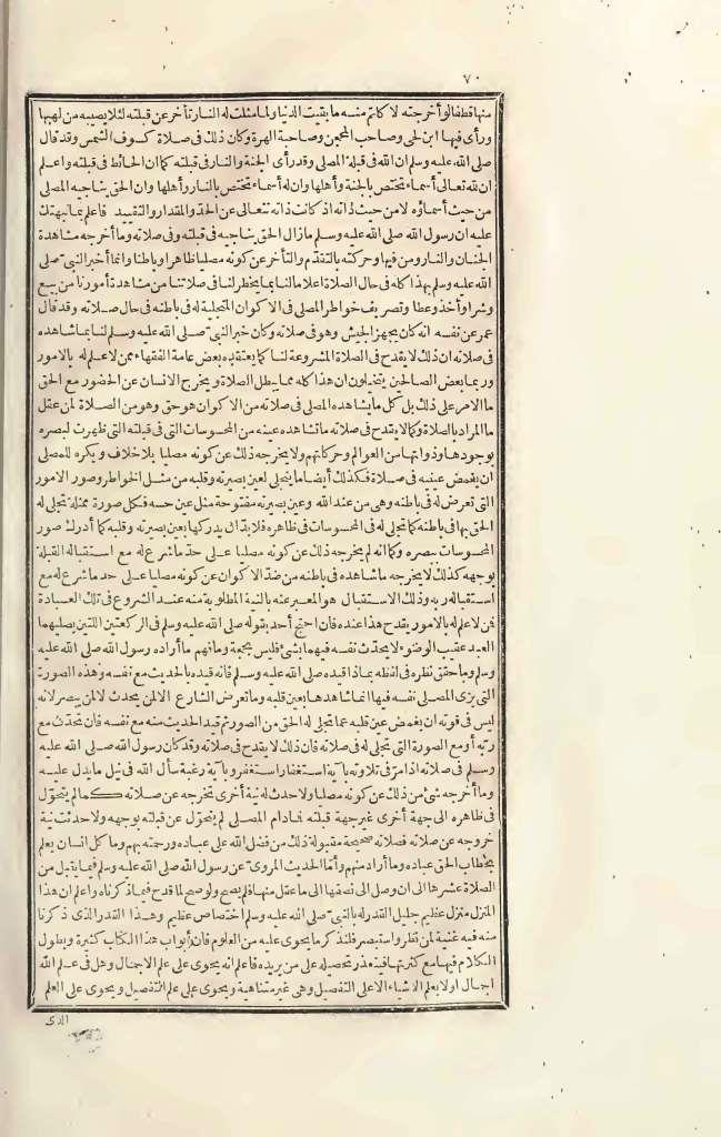 futmak.com - Page 70 - from part Three of the first Boulaq edition